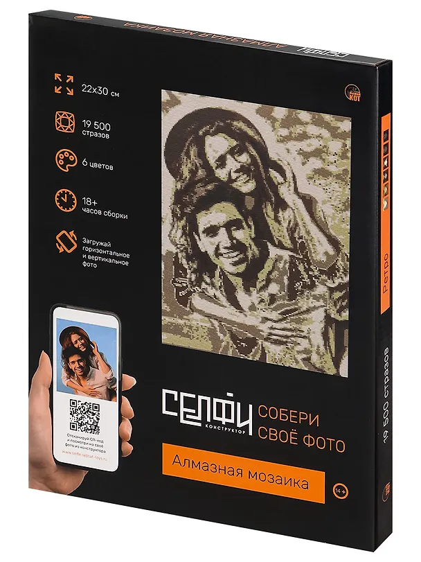 Алмазная мозаика 22х30 см. Серия "СЕЛФИКОНСТРУКТОР". 6 цветов. Ретро Арт.СКА-2454) 3170945 — 1