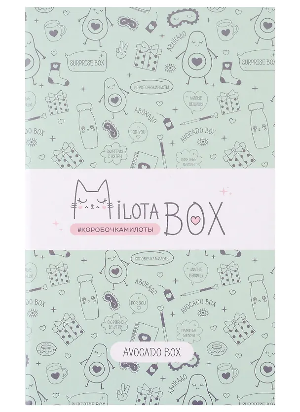 MilotaBox mini Подарочный набор Avocado (коробка) 2962854 — 3