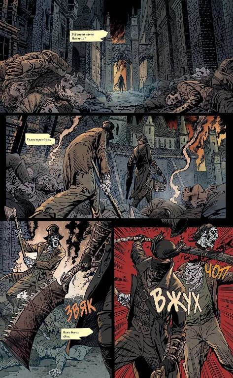 Bloodborne. Полное издание 2880022 — 9