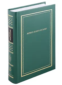 Стихотворения