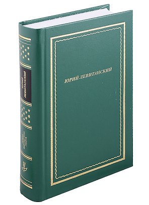 Стихотворения