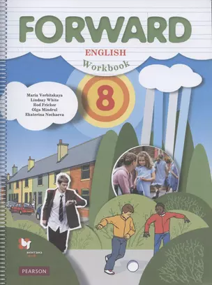 English. Английский язык. 8 класс. Рабочая тетрадь — 2855564 — 1