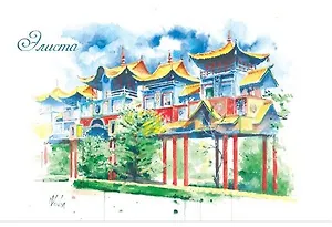 Открытка Элиста Золотые ворота Алтн Босх