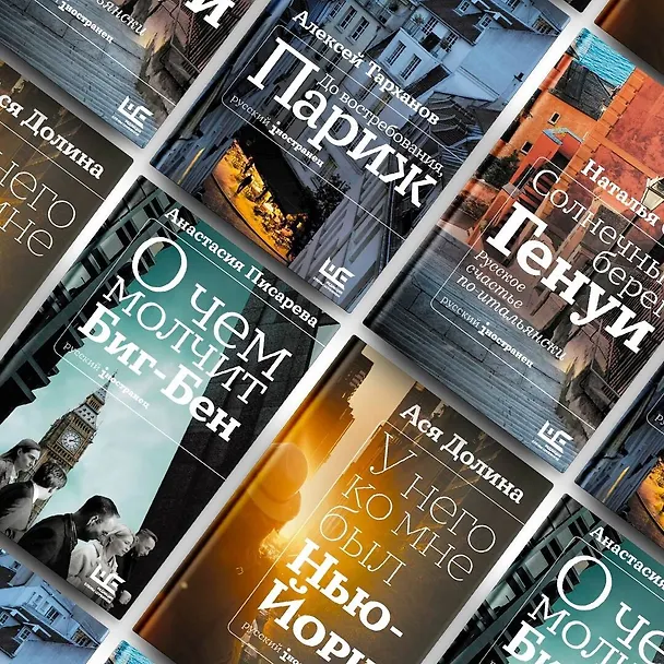 Книга Солнечный берег Генуи. Русское счастье по-итальянски (Наталья Осис) — 7