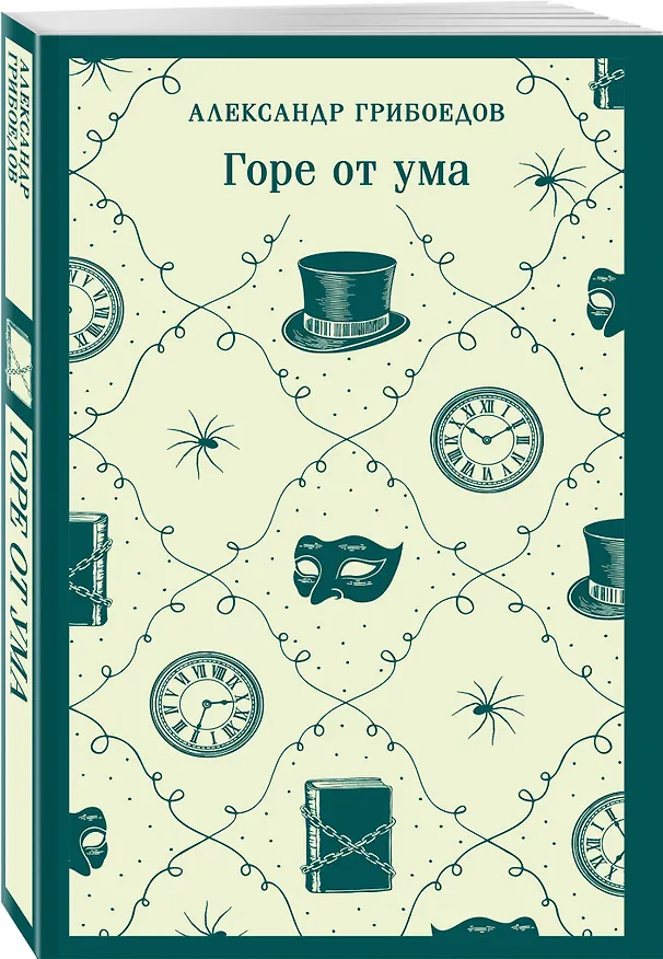 Книга Русский театральный сезон (набор из 5 книг: Недоросль, Горе от ума, Ревизор, Гроза, Чайка) () — 6