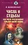 Числа и судьбы. Как числа прогнозируют события нашей жизни — 2156207 — 1