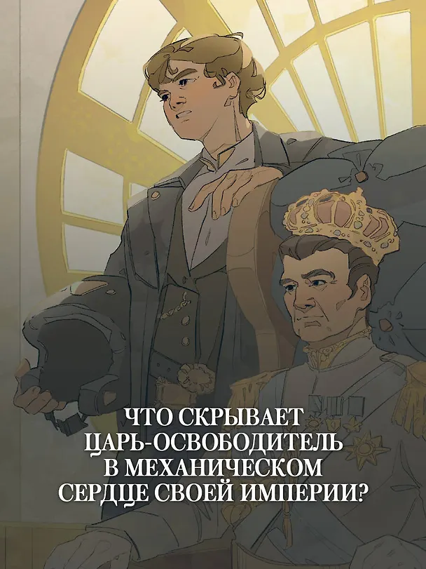 Книга Достоевский. Дело о пропавшем наследнике (Александр Бертич) — 12