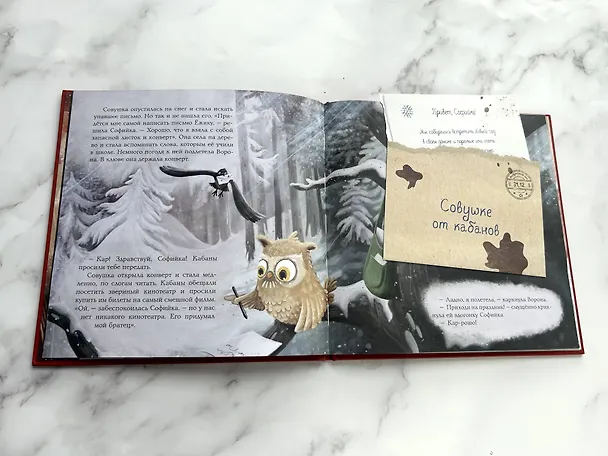 Книга Новогодняя сказка Волшебного леса (ил. Ани Гроте) (Лара Андерс) — 9