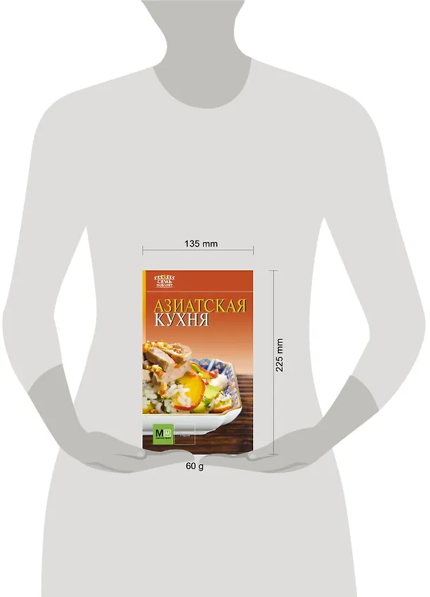 Книга Аркаим(АСТ).7 поварят Азиатская кухня () — 3