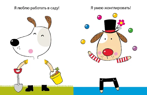 Книга 50 собак. Одень с помощью фломастера или карандаша (Элизабет Голдинг) — 2