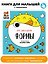 Книга картонка "Формы" — 3180297 — 1