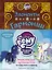 Мой маленький пони. Элементы Гармонии. Энциклопедия-путеводитель по миру пони и сериалу — 2667178 — 1