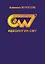 Идеология CWT — 2762930 — 1