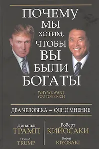 Почему мы хотим, чтобы вы были богаты