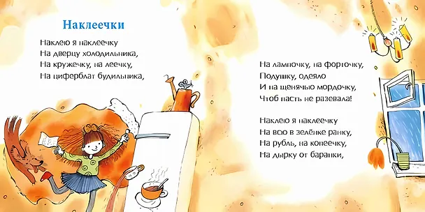 Книга Салют из тысячи огней (Дина Бурачевская) — 5