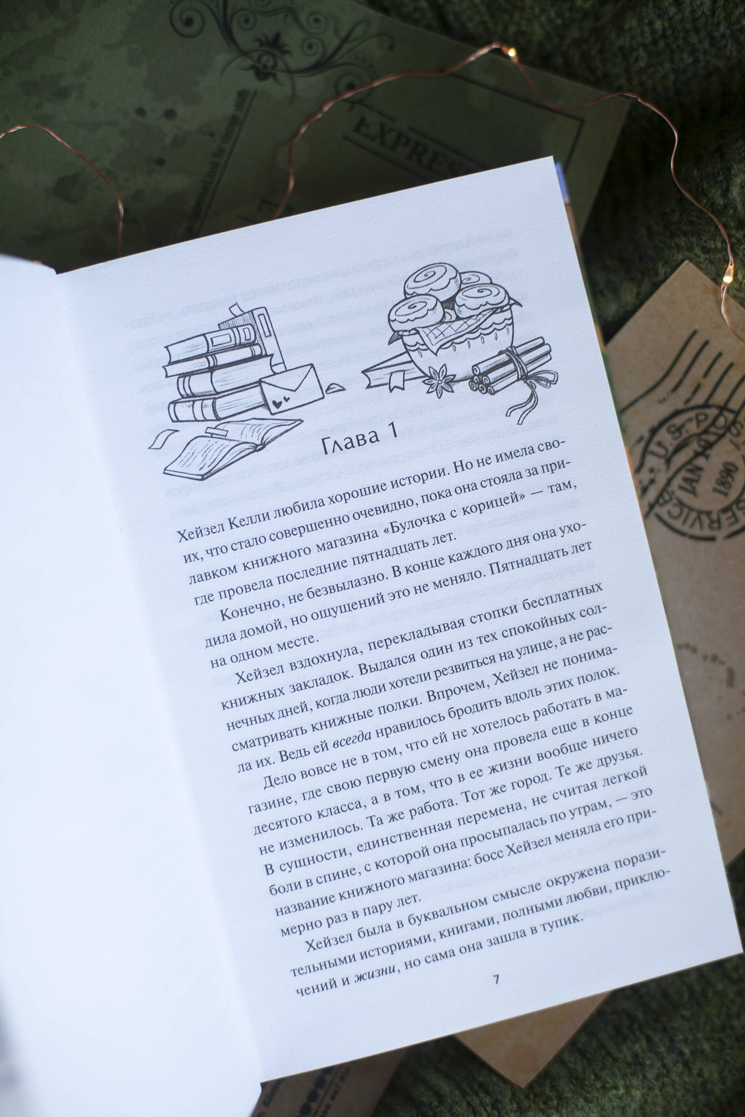 Изображение бумажной книги