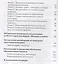 Основы безопасности жизнедеятельности. 10-11 классы. Методическое пособие. ФГОС — 2807308 — 3