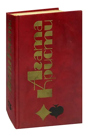 Книга Агата Кристи. Избранные произведения. Том 5 (Агата Кристи)