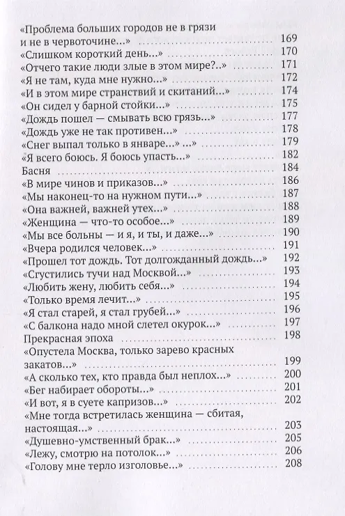 Книга История одной любви () — 6
