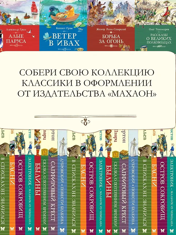 Книга Сказки дядюшки Римуса (Джоэль Харрис) — 7