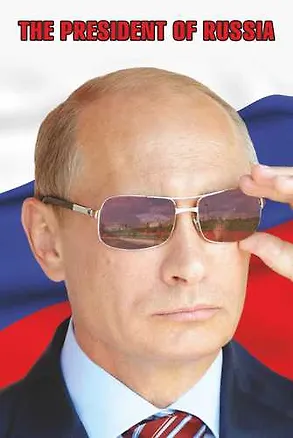 Сувенир АКМ Магнит металл./пластик. The President of Russia 5,5*8см 323212