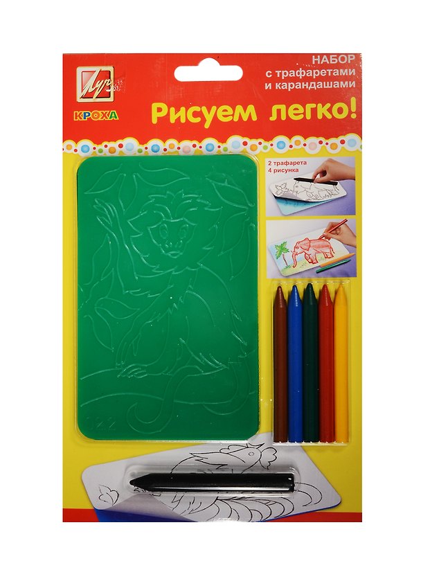Набор Рисуем легко №1 (24С 1495-08) (Луч) 2544024 — 1