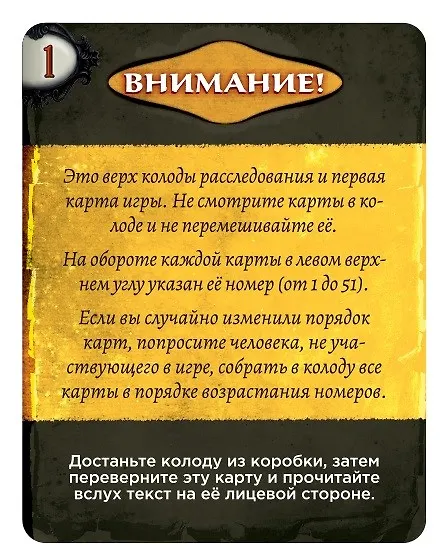 Настольная игра Hobby World Детективные хроники: Букет в багровых тонах 2816069 — 7