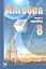 Алгебра. 8 класс. В 2-х частях. Задачник (комплект из 2-х книг) — 2320428 — 1