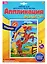 Набор для творчества Рыжий кот Аппликация фольгой Формат А4 Лошадь А-8666 — 2788815 — 1