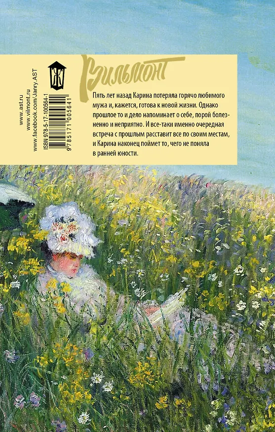 Книга А я дура пятая! (Екатерина Вильмонт) — 2