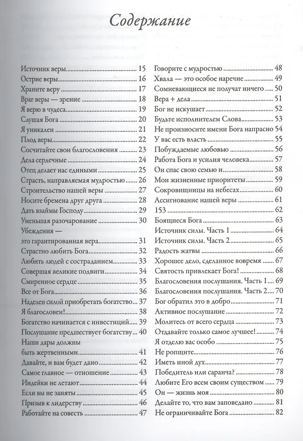 Книга 365 дней (Лу) (Кевин Лу) — 2