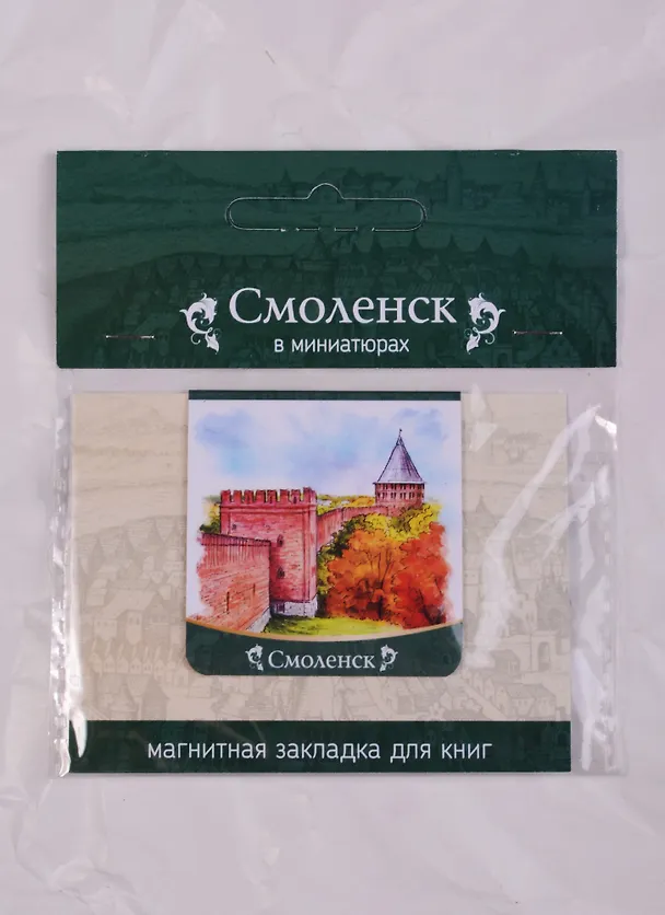 Магнитная закладка Смоленск Крепостная стена (72Sml01) 2586730 — 1