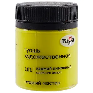 Гуашь художественная "Старый Мастер" кадмий лимонный, 40 мл