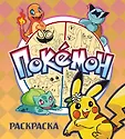 Золотая коллекция легендарных игр. Книги для фанатов