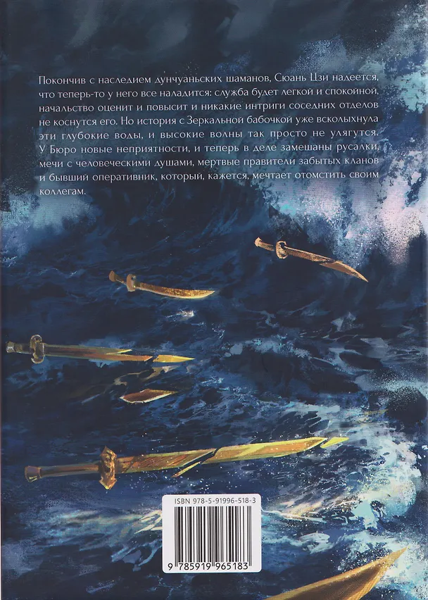 Книга Топить в огне бушующем печали. Том 2. (Priest) — 2