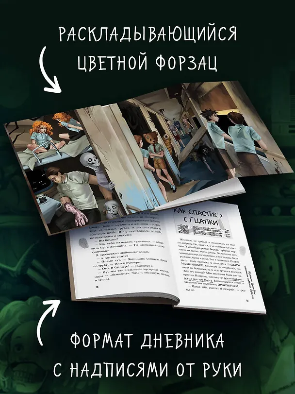 Книга Плюшевая голова (Влад Райбер) — 9