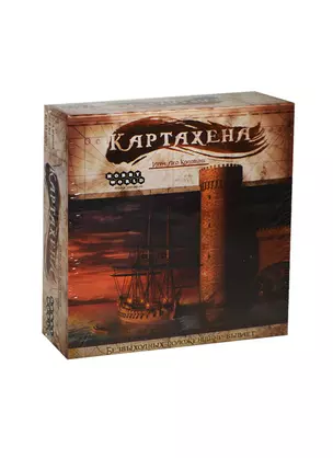 МИР ФЭНТЕЗИ "Картахена" настольная игра 2009 — 2454667 — 1