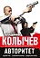Авторитет: Адский рай. Телохранительница. Бандитская муза (комплект из 3 книг) — 2816819 — 1