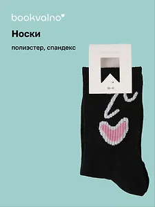Носки Эмоции (черные) (высокие) (36-41) (полиэстер, спандекс) (12-30525-202505-S43)