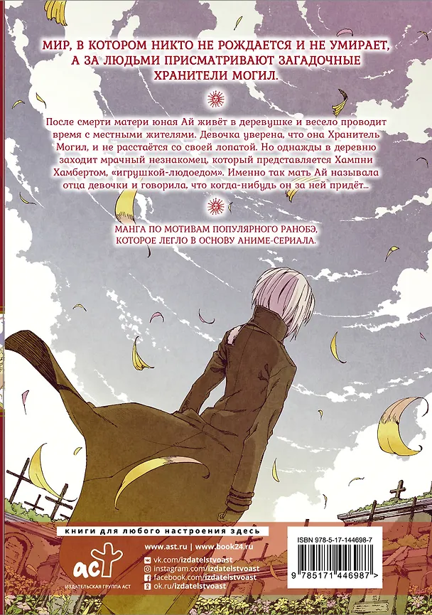 Воскресенье без Бога. Том 1 (В воскресенье даже бог отдыхает / Kamisama no Inai Nichiyoubi). Манга 2884051 — 2