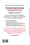 Турбулентное мышление. Зарядка для Интеллекта — 2369524 — 2