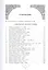 Караван вечности. Вольные переводы суфийской поэзии VIII-XX веков — 2502969 — 2