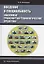 Введение в специальность «Наземные транспортно-технологические средства» — 3061104 — 1