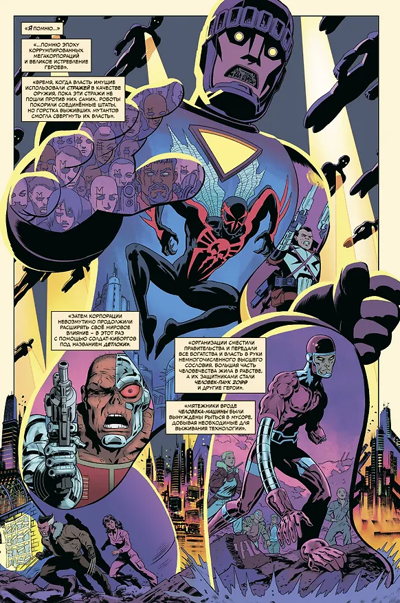 История вселенной Marvel #6 2840049 — 4