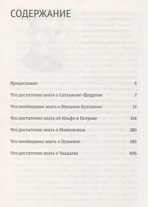 Книга Необходимо и достаточно (Дмитрий Галковский) — 2
