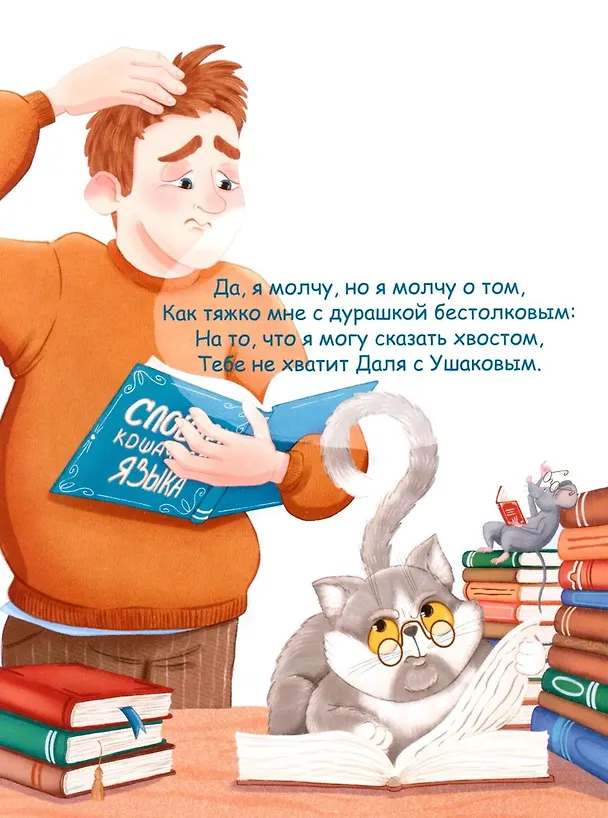 Книга Кот и вот. Книга + раскраска (комплект из 2-х книг) (Дмитрий Шнеерсон) — 3