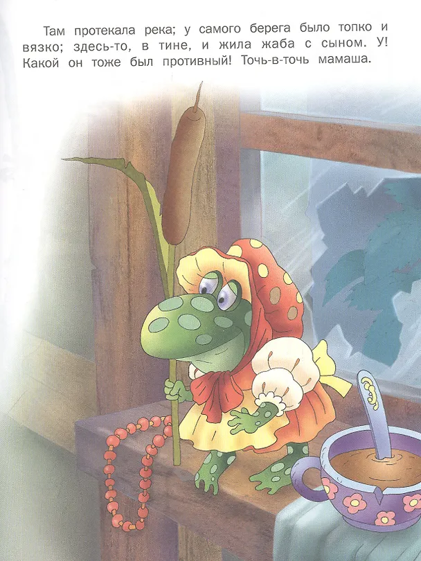 Книга Лучшие сказки (Ганс Христиан Андерсен) — 4