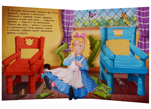 Книга Три медведя () — 4