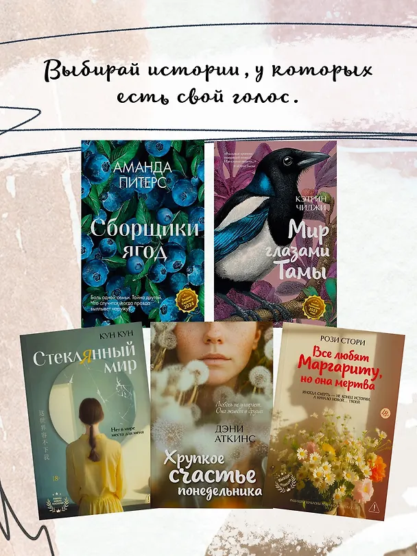 Книга Все любят Маргариту, но она мертва (Рози Стори) — 10
