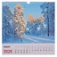 Календарь 2026г 320*320 "Природа" настенный, на спирали — 3108416 — 3